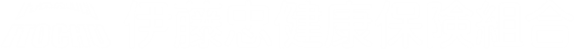 �ɓ������N�ی��g��