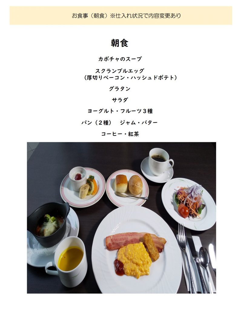 オリックス ヴィラ 軽井沢